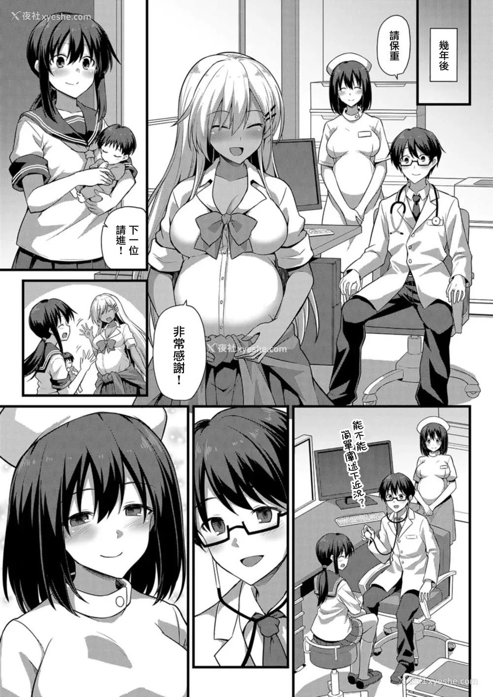 151P - [黒糖ニッケ] 孕ませ!幸せ母娘丼! [DL版] [自整合]