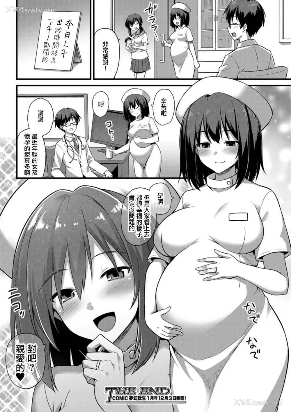 152P - [黒糖ニッケ] 孕ませ!幸せ母娘丼! [DL版] [自整合]
