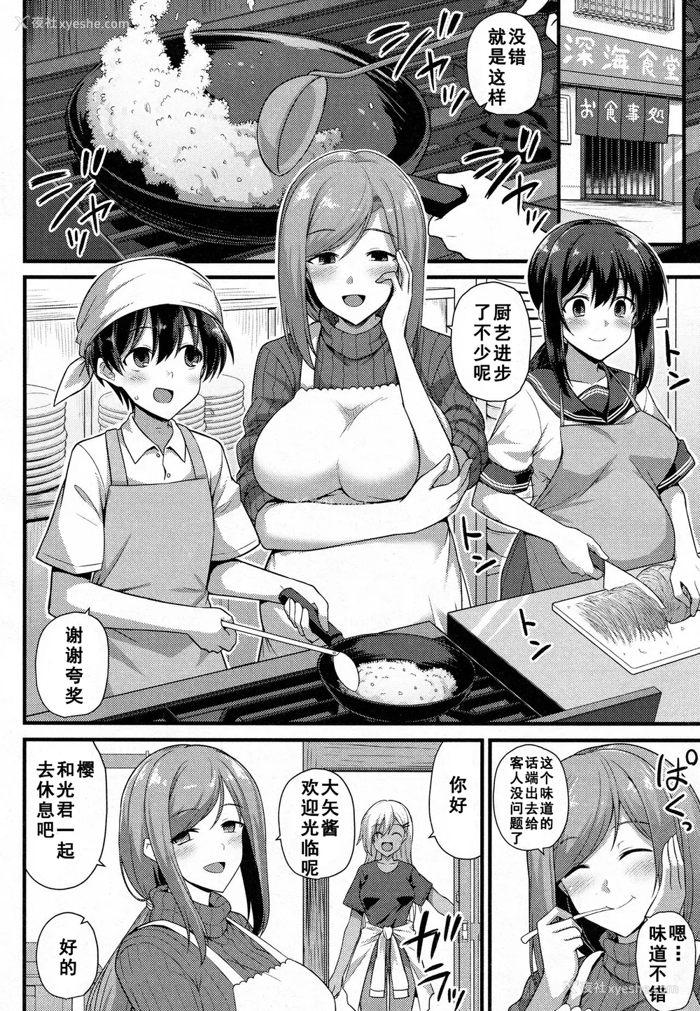 158P - [黒糖ニッケ] 孕ませ!幸せ母娘丼! [DL版] [自整合]
