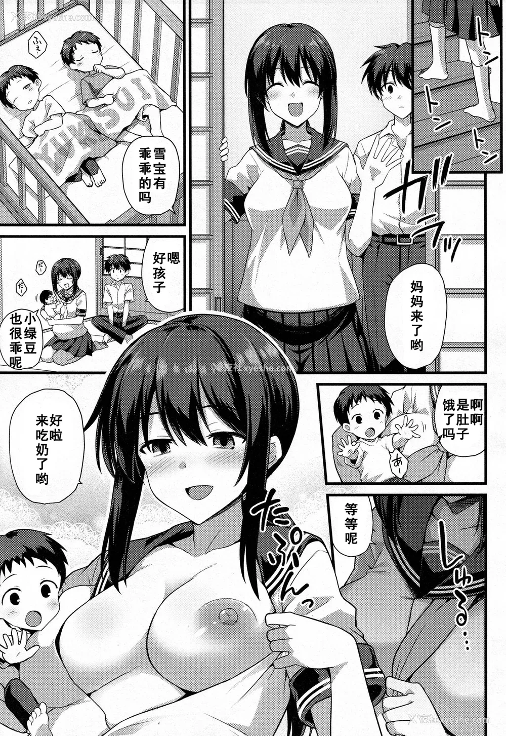 159P - [黒糖ニッケ] 孕ませ!幸せ母娘丼! [DL版] [自整合]