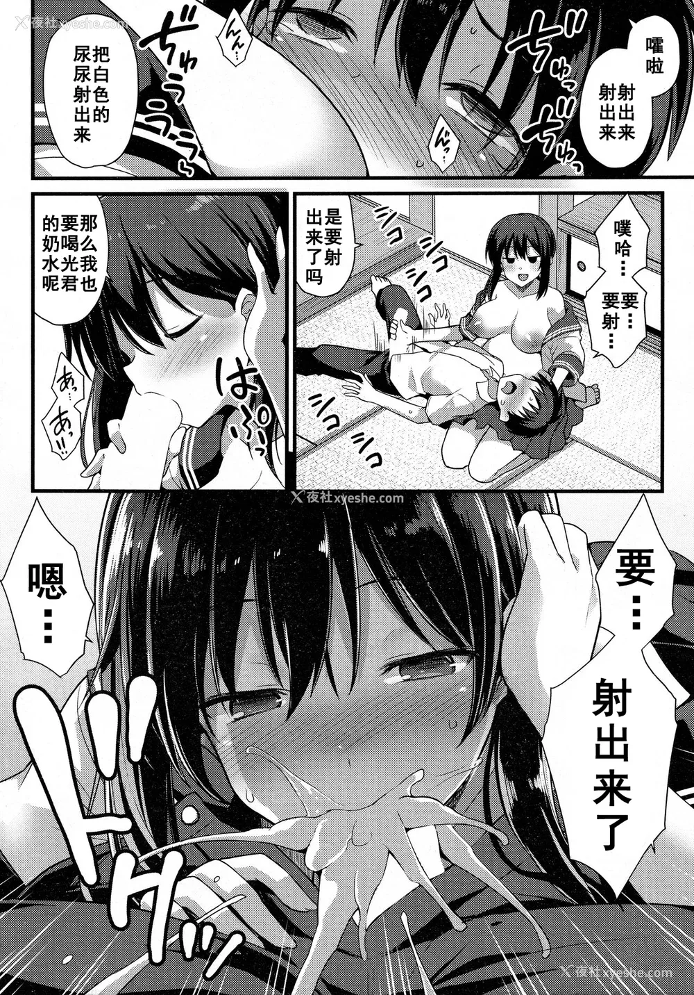 164P - [黒糖ニッケ] 孕ませ!幸せ母娘丼! [DL版] [自整合]