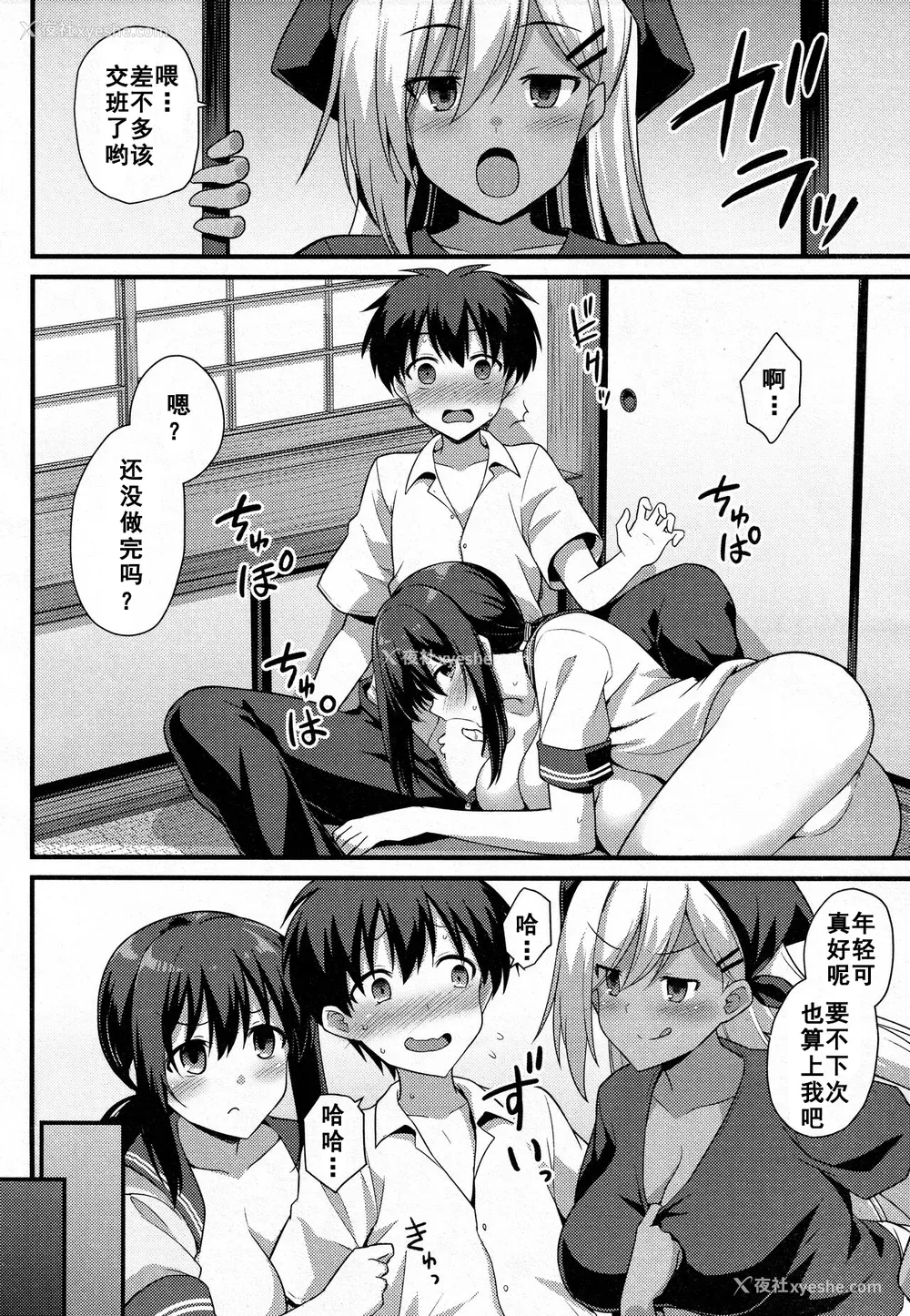 170P - [黒糖ニッケ] 孕ませ!幸せ母娘丼! [DL版] [自整合]