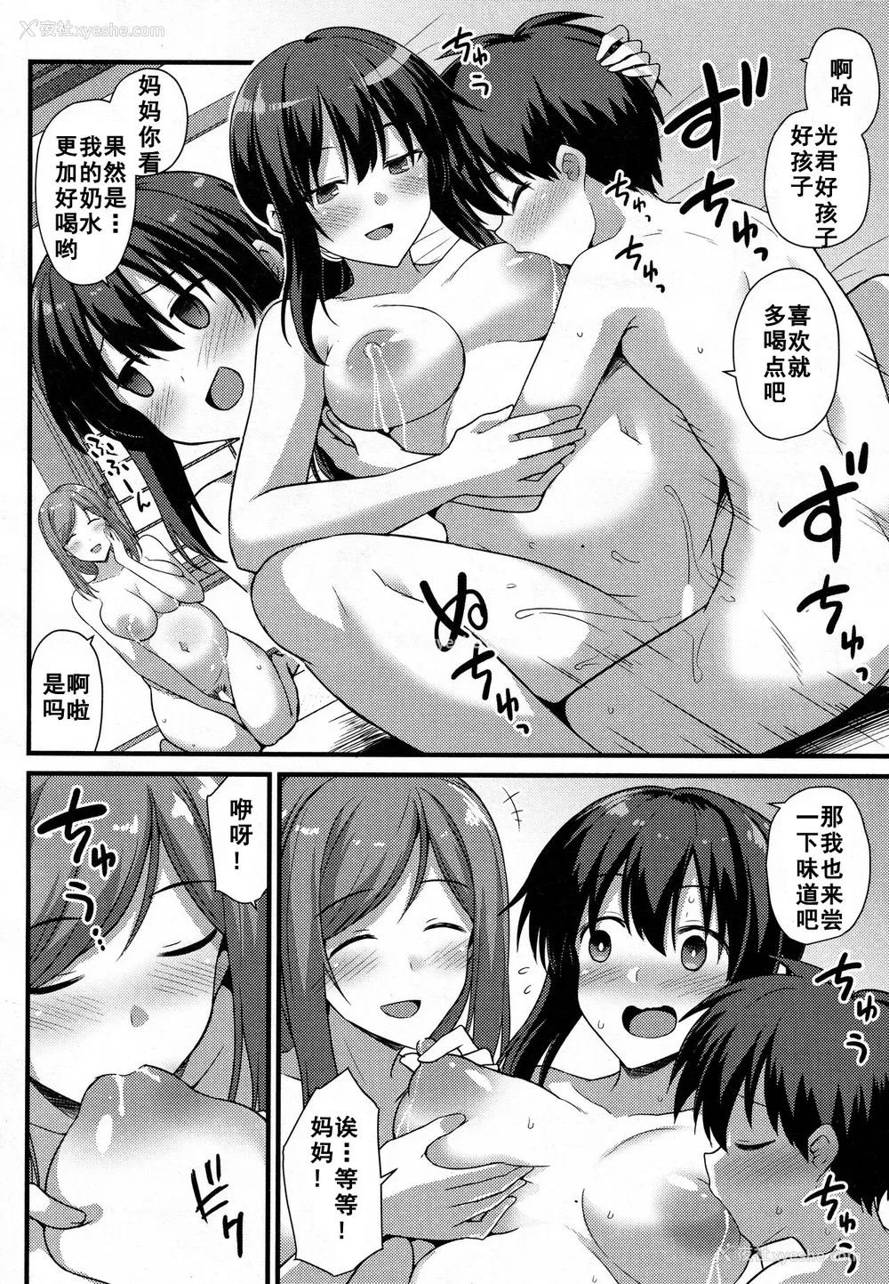 182P - [黒糖ニッケ] 孕ませ!幸せ母娘丼! [DL版] [自整合]