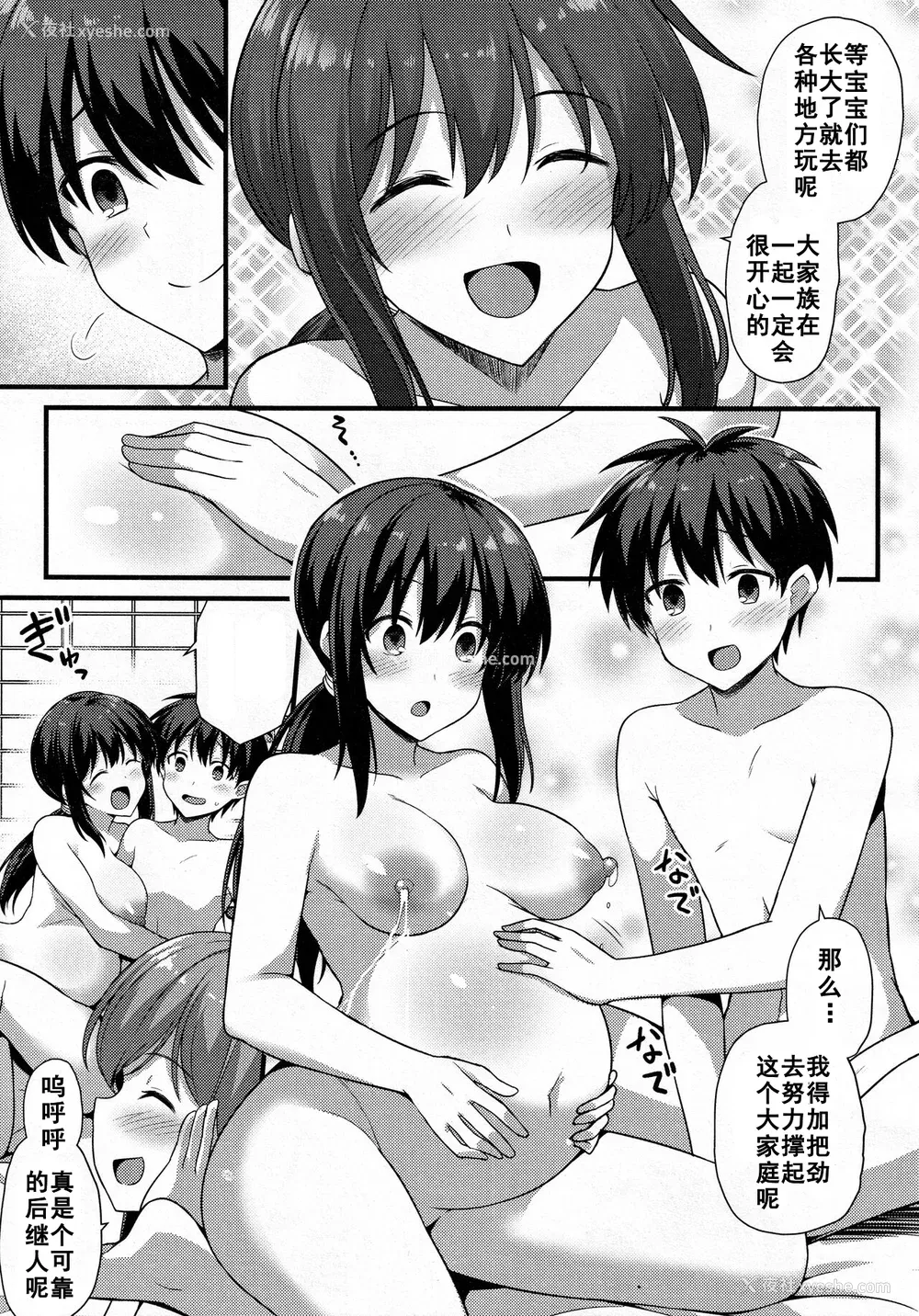 195P - [黒糖ニッケ] 孕ませ!幸せ母娘丼! [DL版] [自整合]