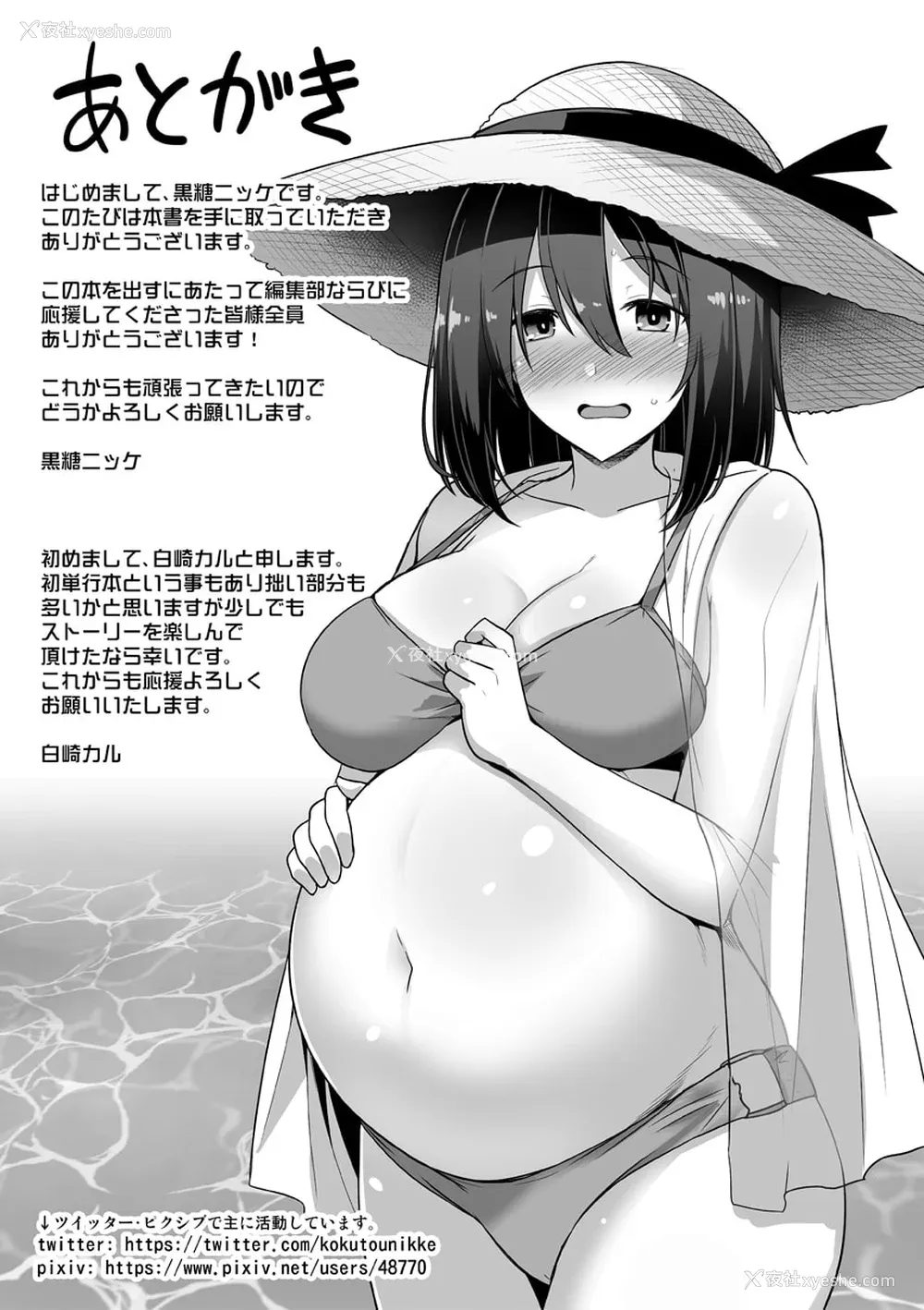 197P - [黒糖ニッケ] 孕ませ!幸せ母娘丼! [DL版] [自整合]