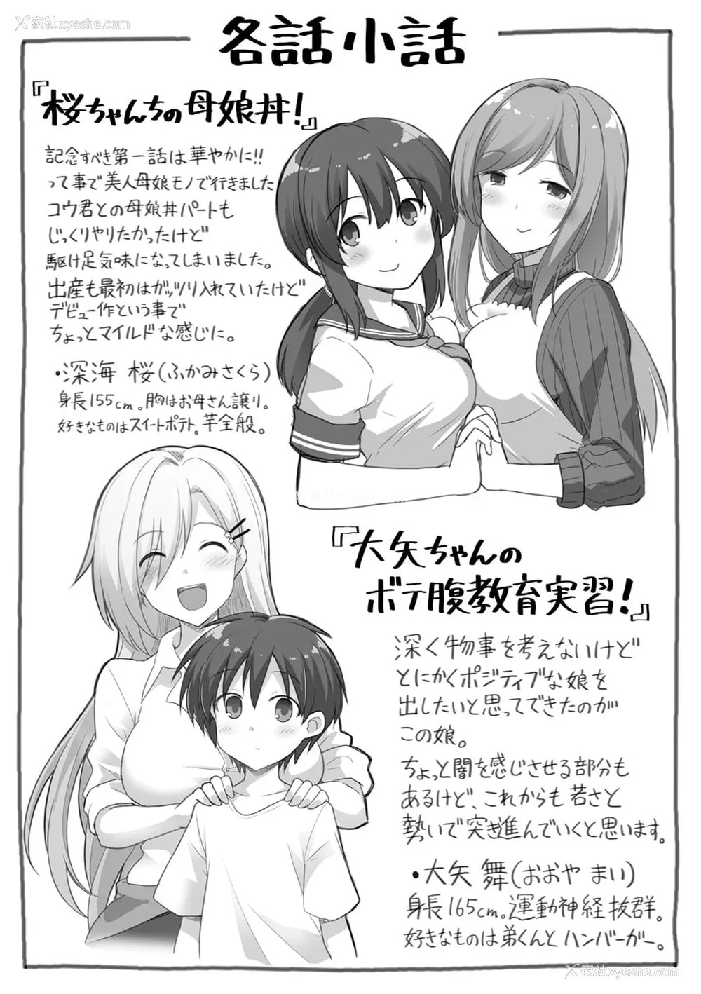 201P - [黒糖ニッケ] 孕ませ!幸せ母娘丼! [DL版] [自整合]