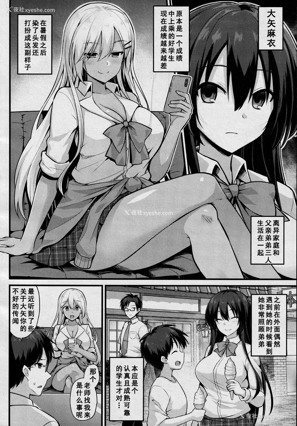 58P - [黒糖ニッケ] 孕ませ!幸せ母娘丼! [DL版] [自整合]