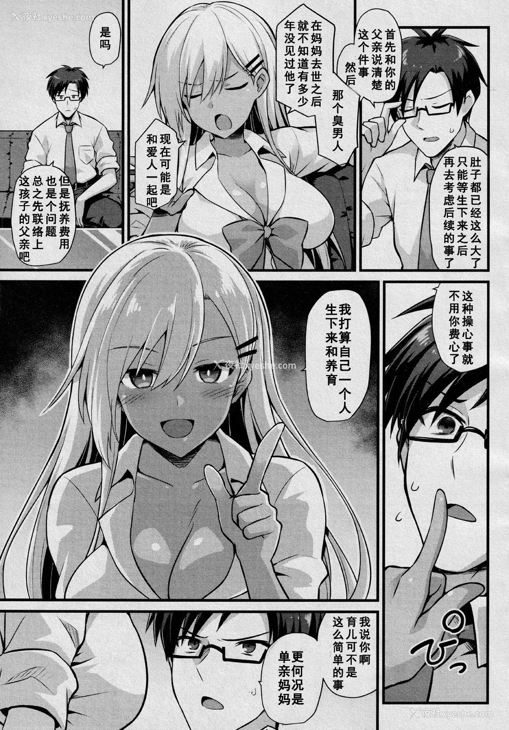 61P - [黒糖ニッケ] 孕ませ!幸せ母娘丼! [DL版] [自整合]