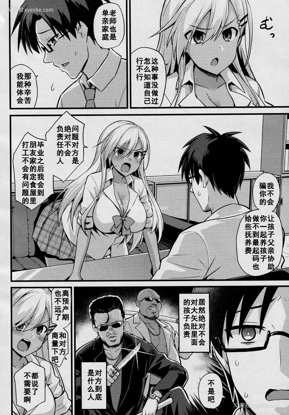 62P - [黒糖ニッケ] 孕ませ!幸せ母娘丼! [DL版] [自整合]