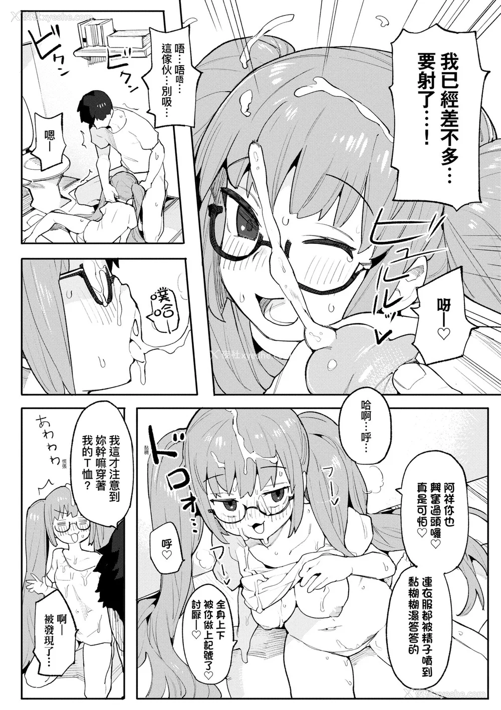 111P - [半里バード] わからせラブ｜情爱指导调教 [中国翻訳] [无修正] [DL版]