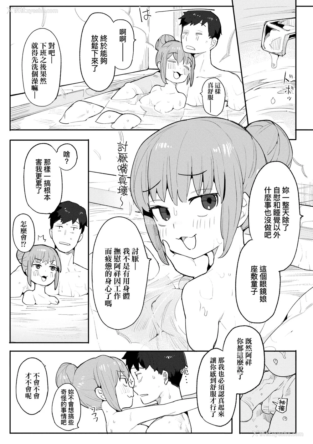 112P - [半里バード] わからせラブ｜情爱指导调教 [中国翻訳] [无修正] [DL版]