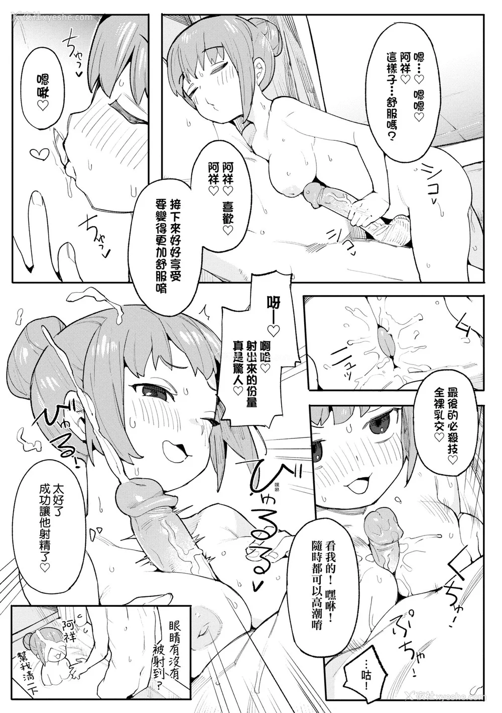 114P - [半里バード] わからせラブ｜情爱指导调教 [中国翻訳] [无修正] [DL版]