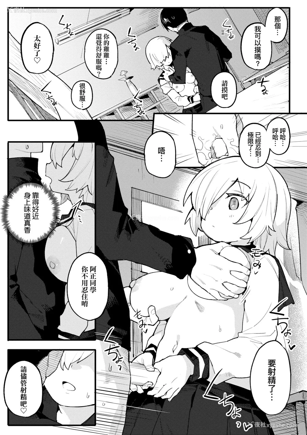 130P - [半里バード] わからせラブ｜情爱指导调教 [中国翻訳] [无修正] [DL版]