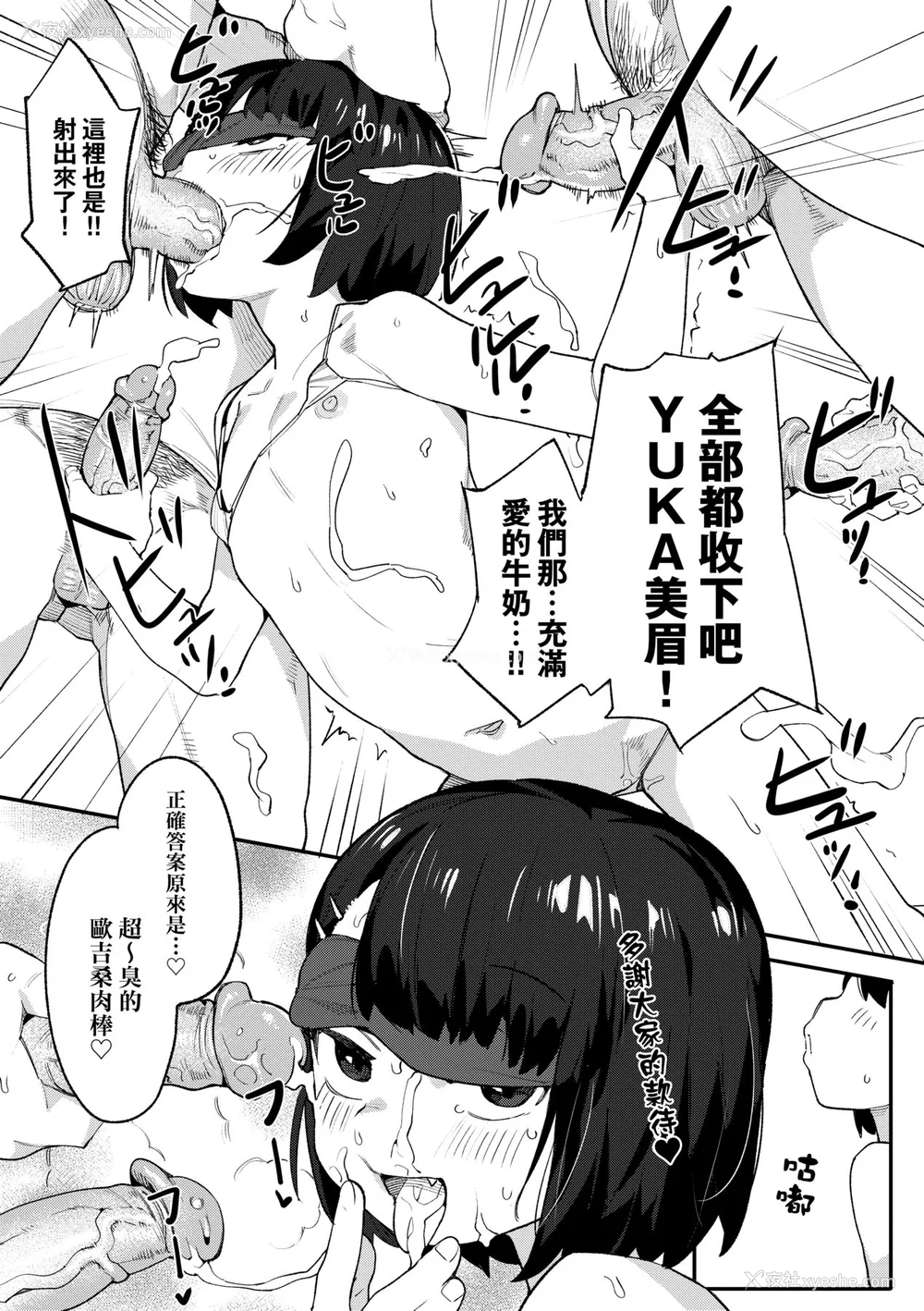 156P - [半里バード] わからせラブ｜情爱指导调教 [中国翻訳] [无修正] [DL版]
