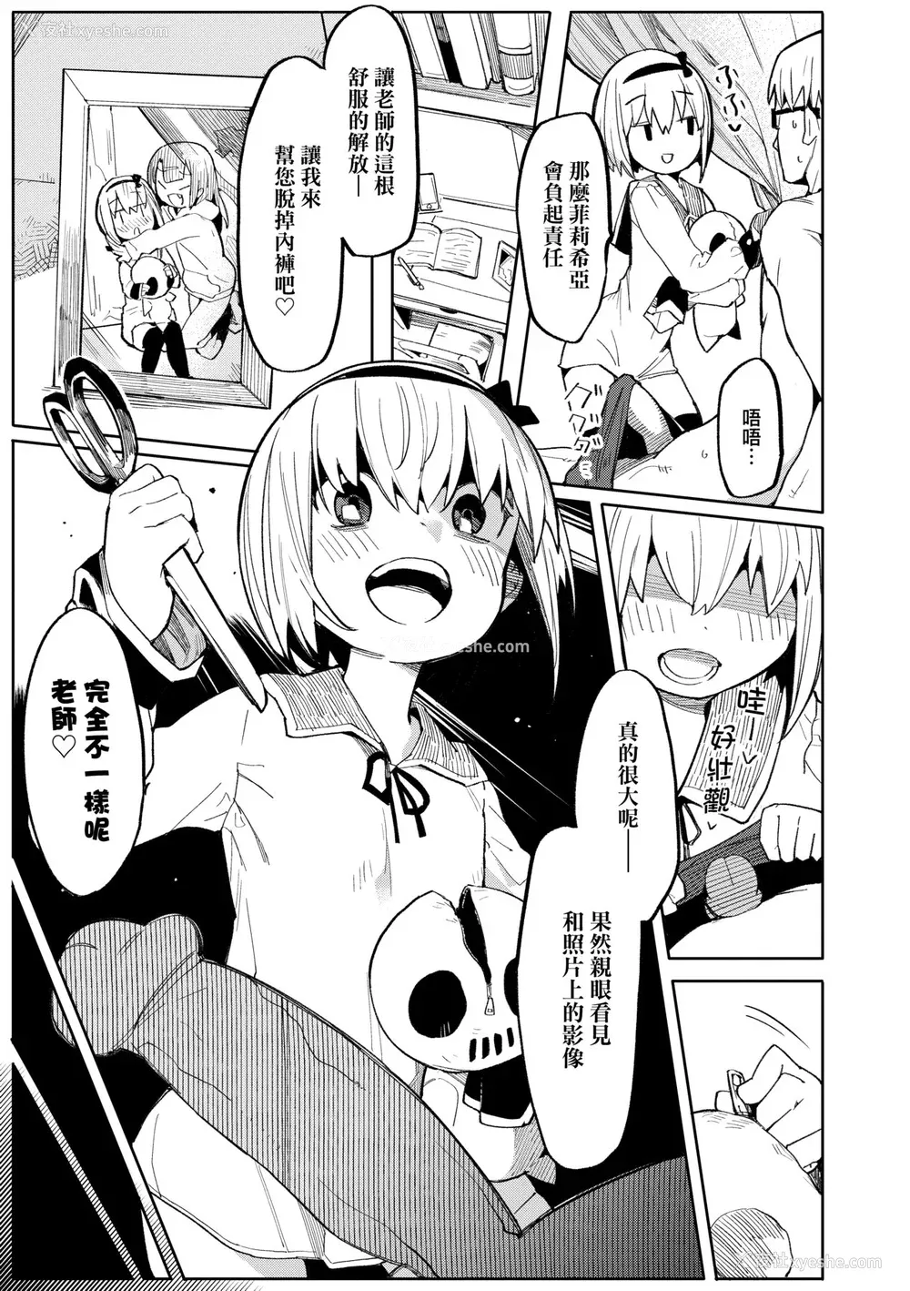 32P - [半里バード] わからせラブ｜情爱指导调教 [中国翻訳] [无修正] [DL版]