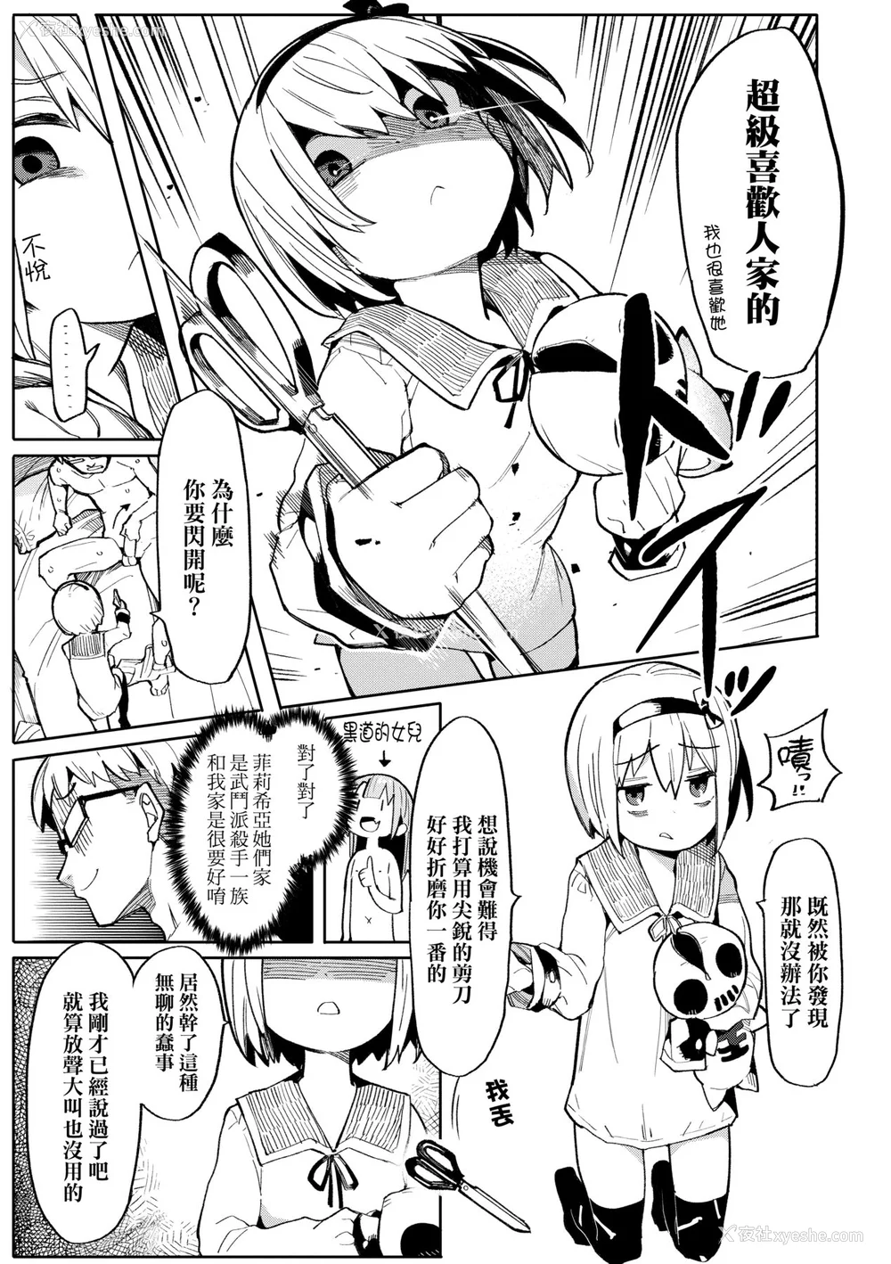 34P - [半里バード] わからせラブ｜情爱指导调教 [中国翻訳] [无修正] [DL版]