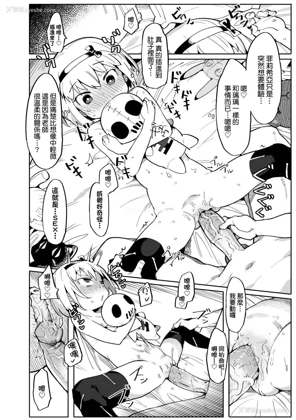 41P - [半里バード] わからせラブ｜情爱指导调教 [中国翻訳] [无修正] [DL版]
