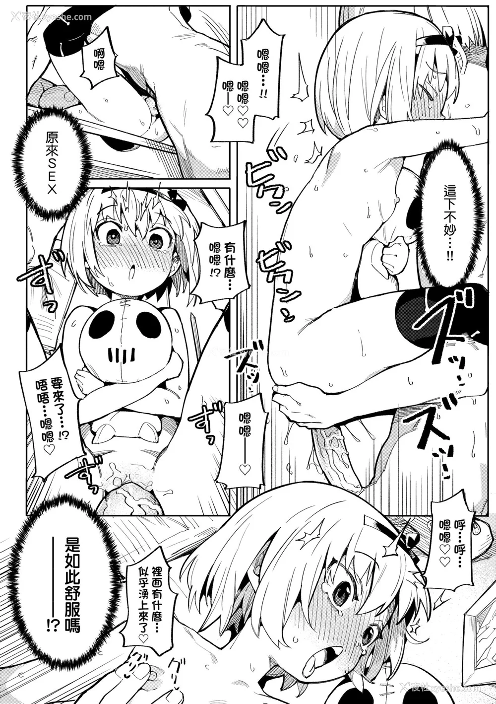 43P - [半里バード] わからせラブ｜情爱指导调教 [中国翻訳] [无修正] [DL版]