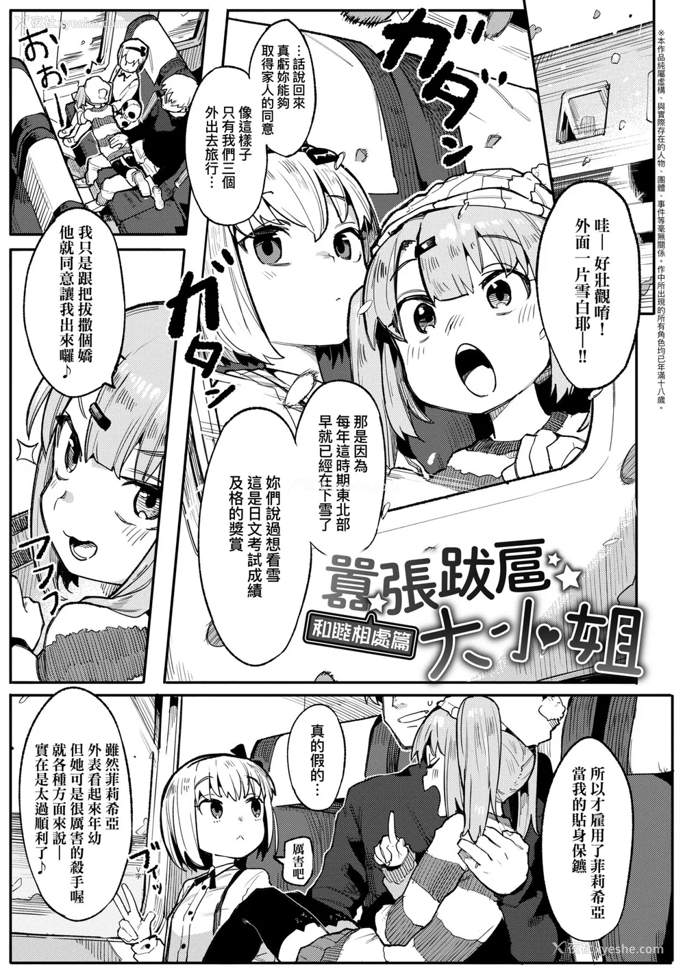 50P - [半里バード] わからせラブ｜情爱指导调教 [中国翻訳] [无修正] [DL版]