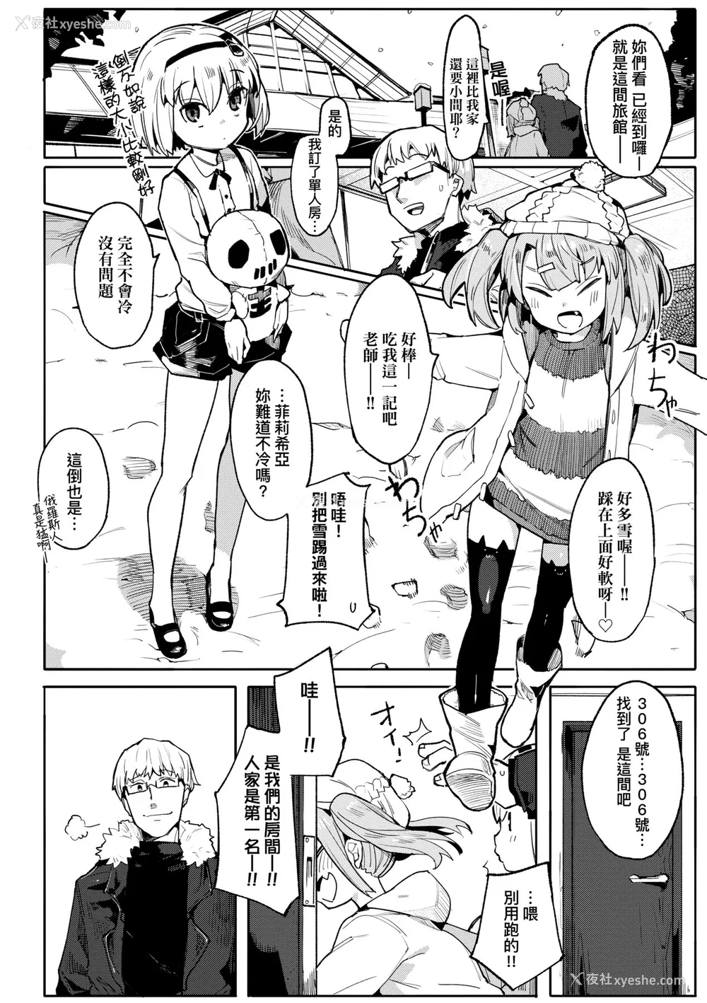 51P - [半里バード] わからせラブ｜情爱指导调教 [中国翻訳] [无修正] [DL版]