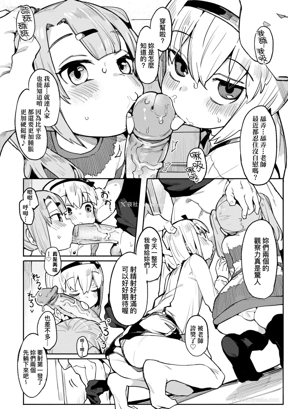 53P - [半里バード] わからせラブ｜情爱指导调教 [中国翻訳] [无修正] [DL版]