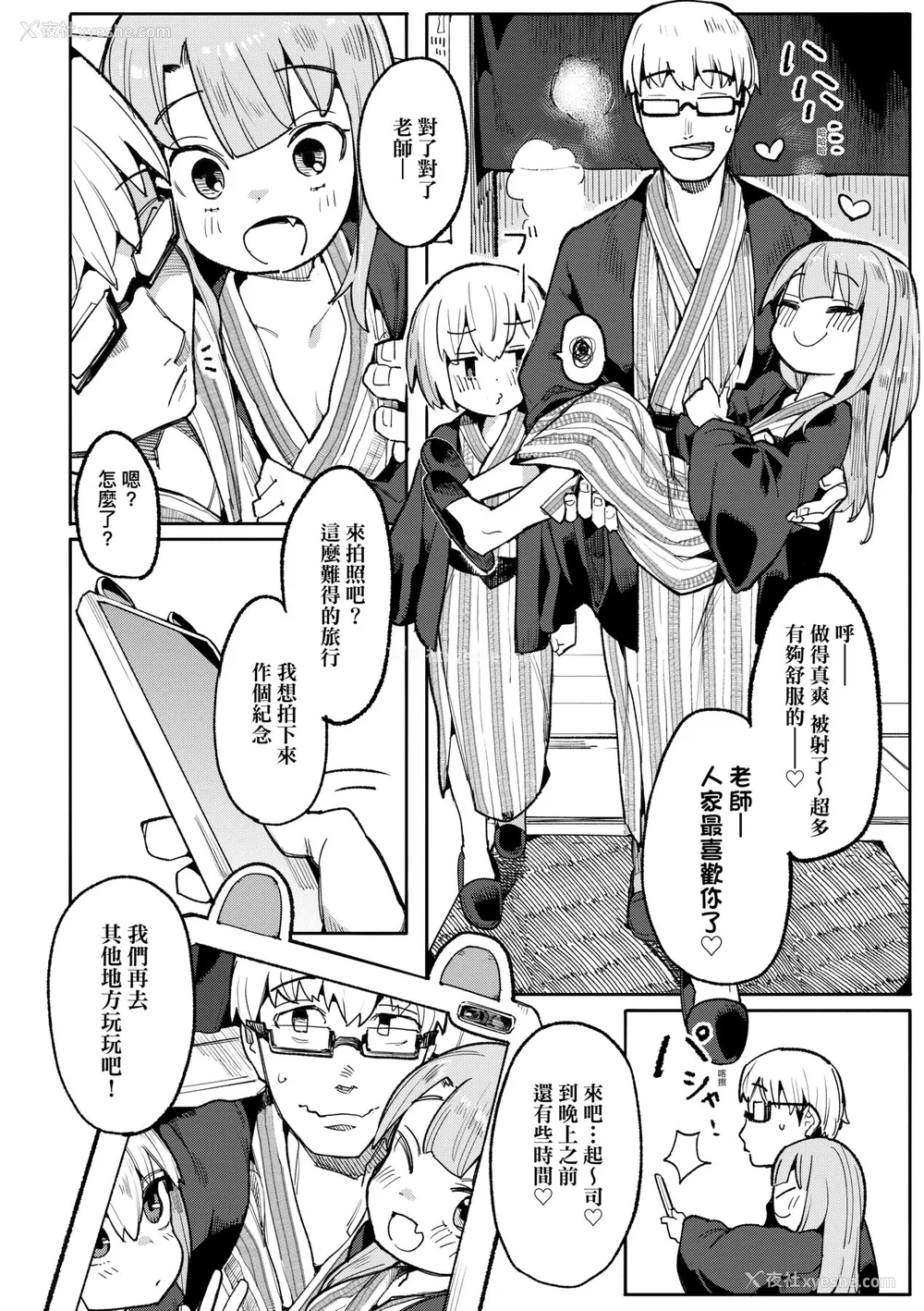 61P - [半里バード] わからせラブ｜情爱指导调教 [中国翻訳] [无修正] [DL版]