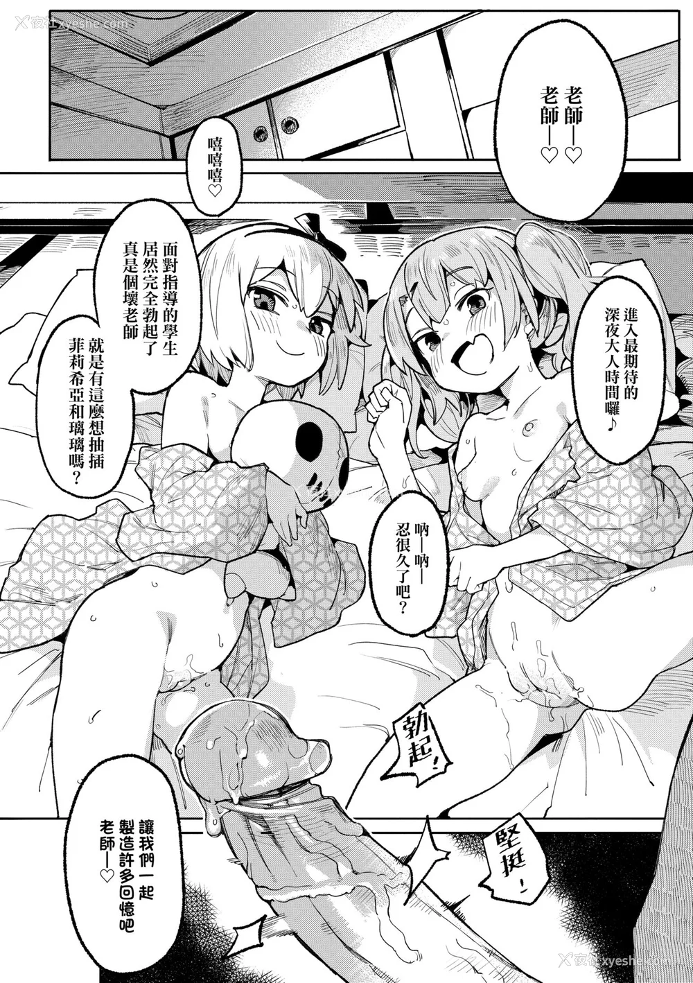 63P - [半里バード] わからせラブ｜情爱指导调教 [中国翻訳] [无修正] [DL版]