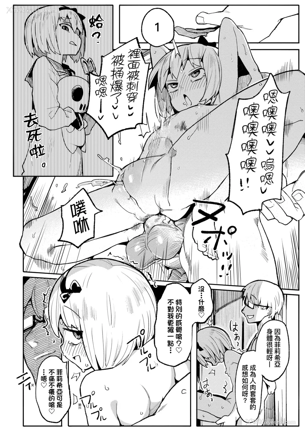 67P - [半里バード] わからせラブ｜情爱指导调教 [中国翻訳] [无修正] [DL版]