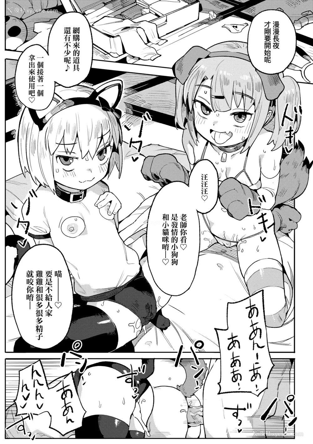 70P - [半里バード] わからせラブ｜情爱指导调教 [中国翻訳] [无修正] [DL版]
