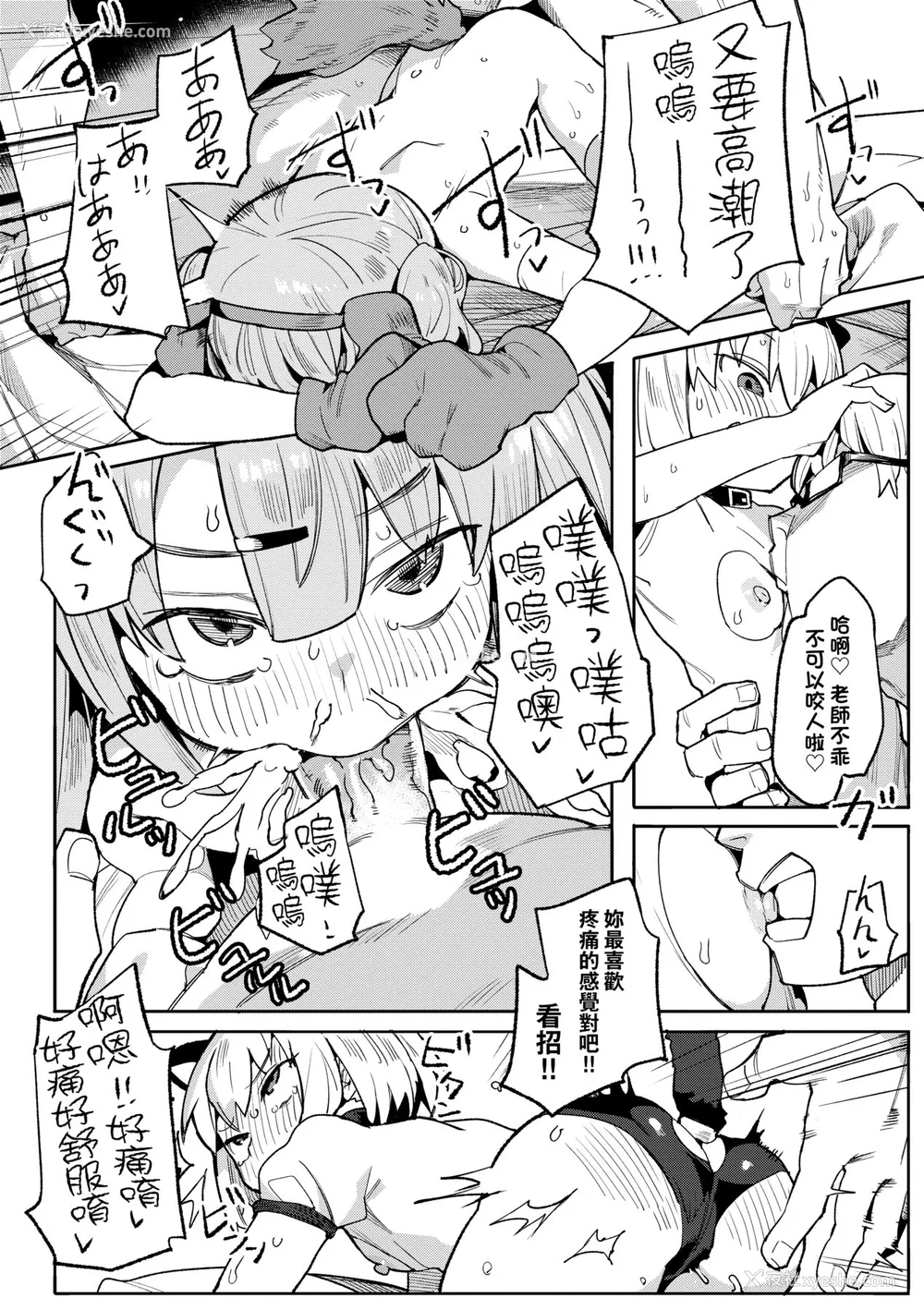 71P - [半里バード] わからせラブ｜情爱指导调教 [中国翻訳] [无修正] [DL版]