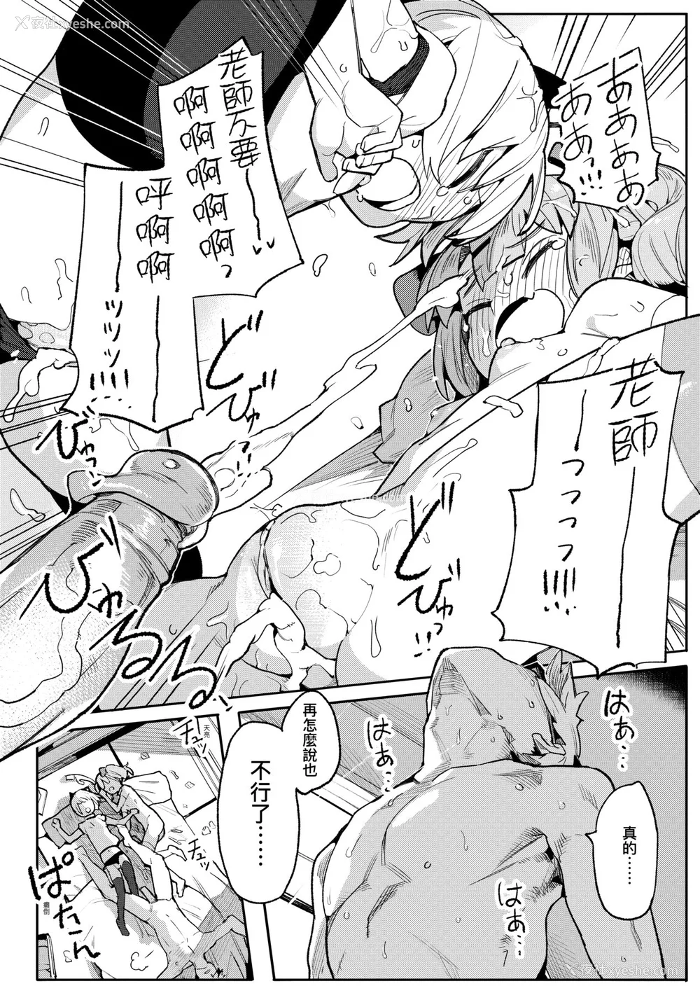 73P - [半里バード] わからせラブ｜情爱指导调教 [中国翻訳] [无修正] [DL版]