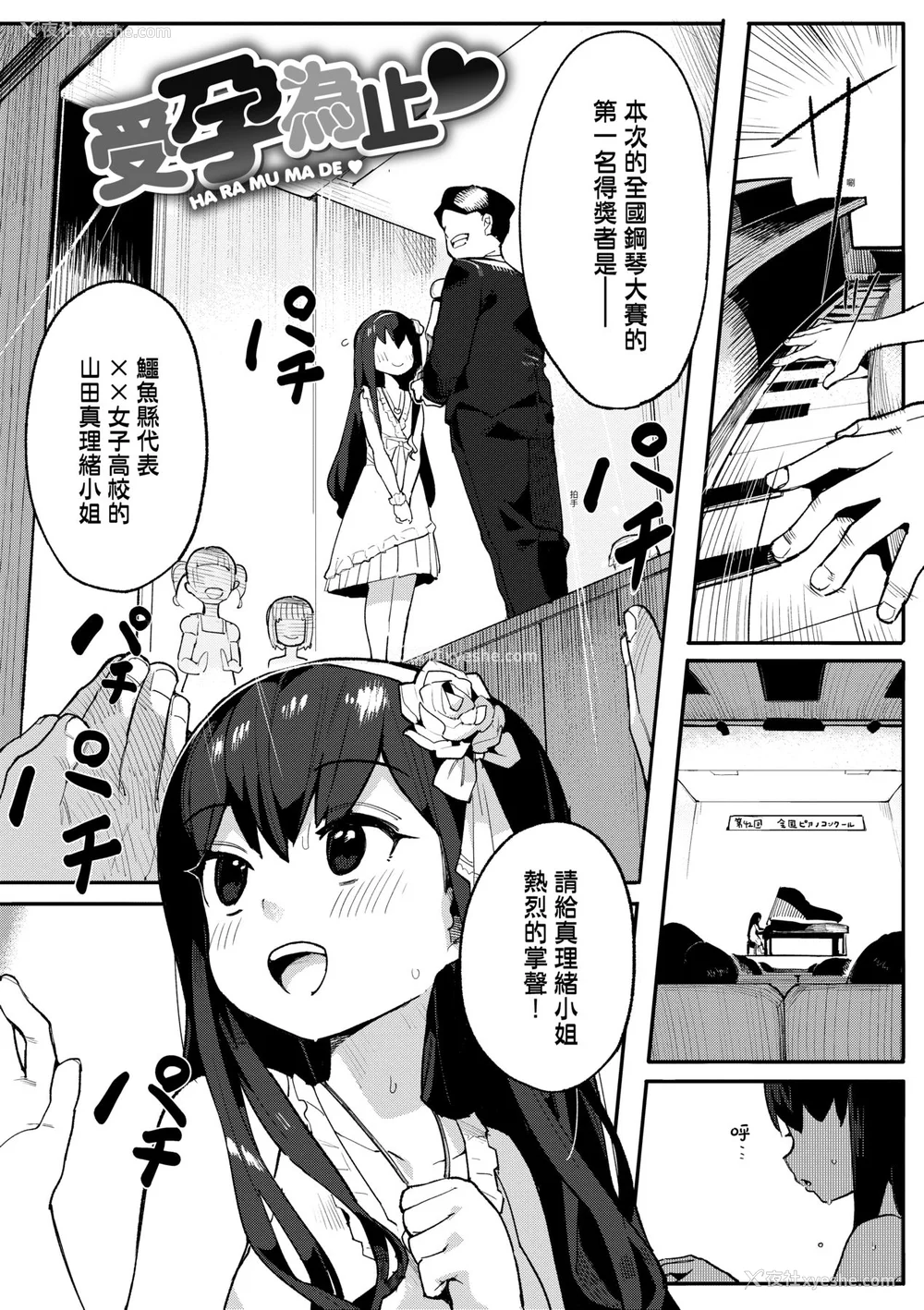 77P - [半里バード] わからせラブ｜情爱指导调教 [中国翻訳] [无修正] [DL版]