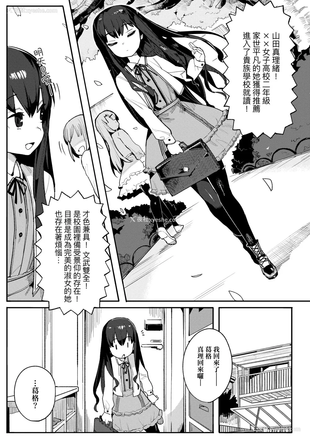78P - [半里バード] わからせラブ｜情爱指导调教 [中国翻訳] [无修正] [DL版]