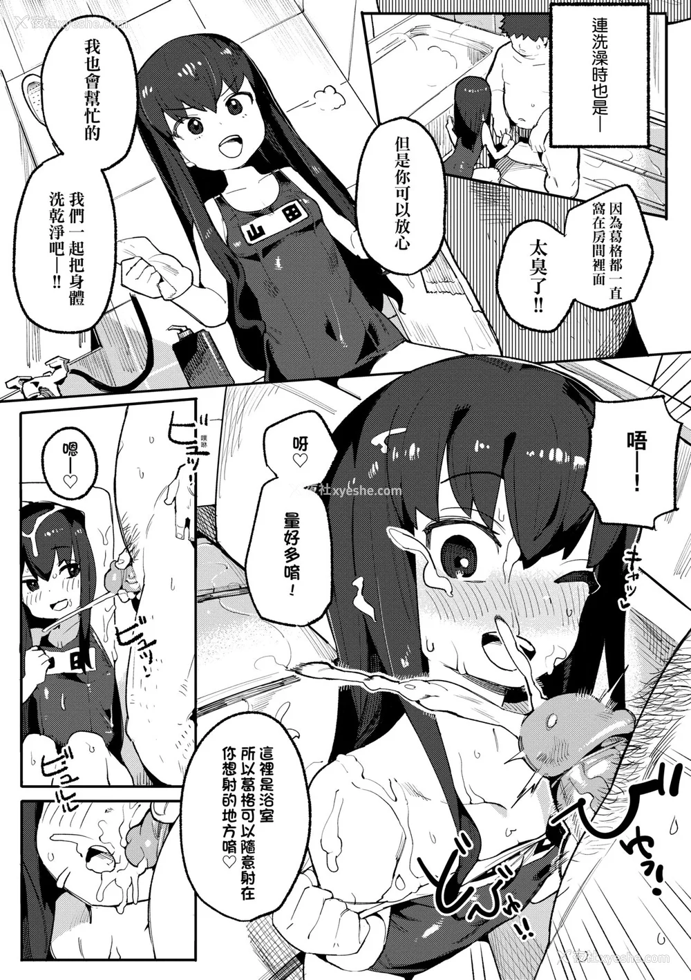90P - [半里バード] わからせラブ｜情爱指导调教 [中国翻訳] [无修正] [DL版]