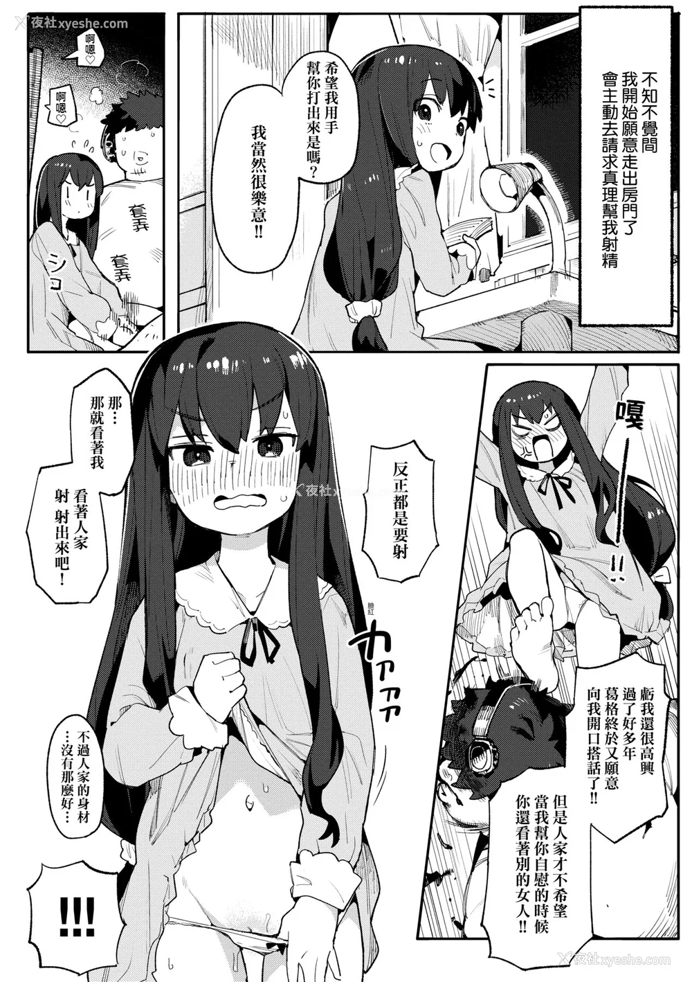 91P - [半里バード] わからせラブ｜情爱指导调教 [中国翻訳] [无修正] [DL版]
