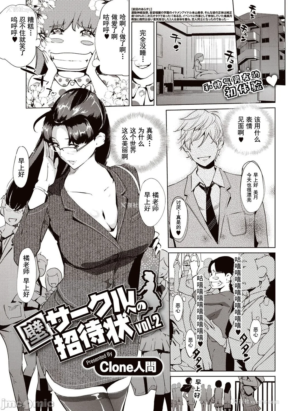 22P - [Clone人间] 壁サークルへの招待状 [中国翻訳] [DL版] [水印]