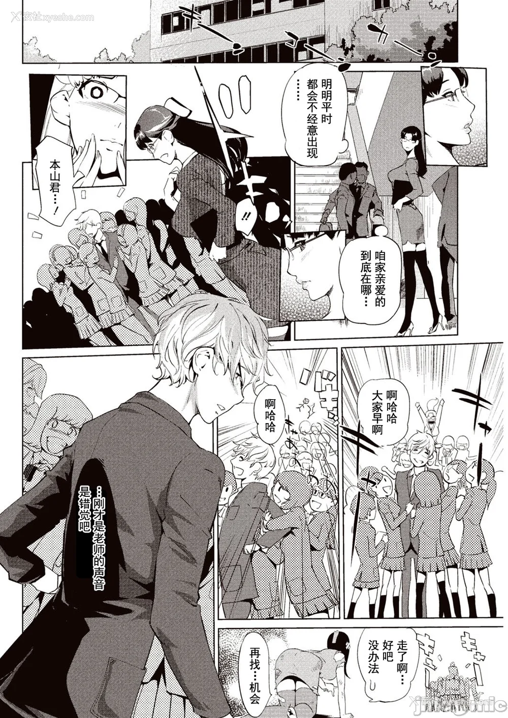 23P - [Clone人间] 壁サークルへの招待状 [中国翻訳] [DL版] [水印]