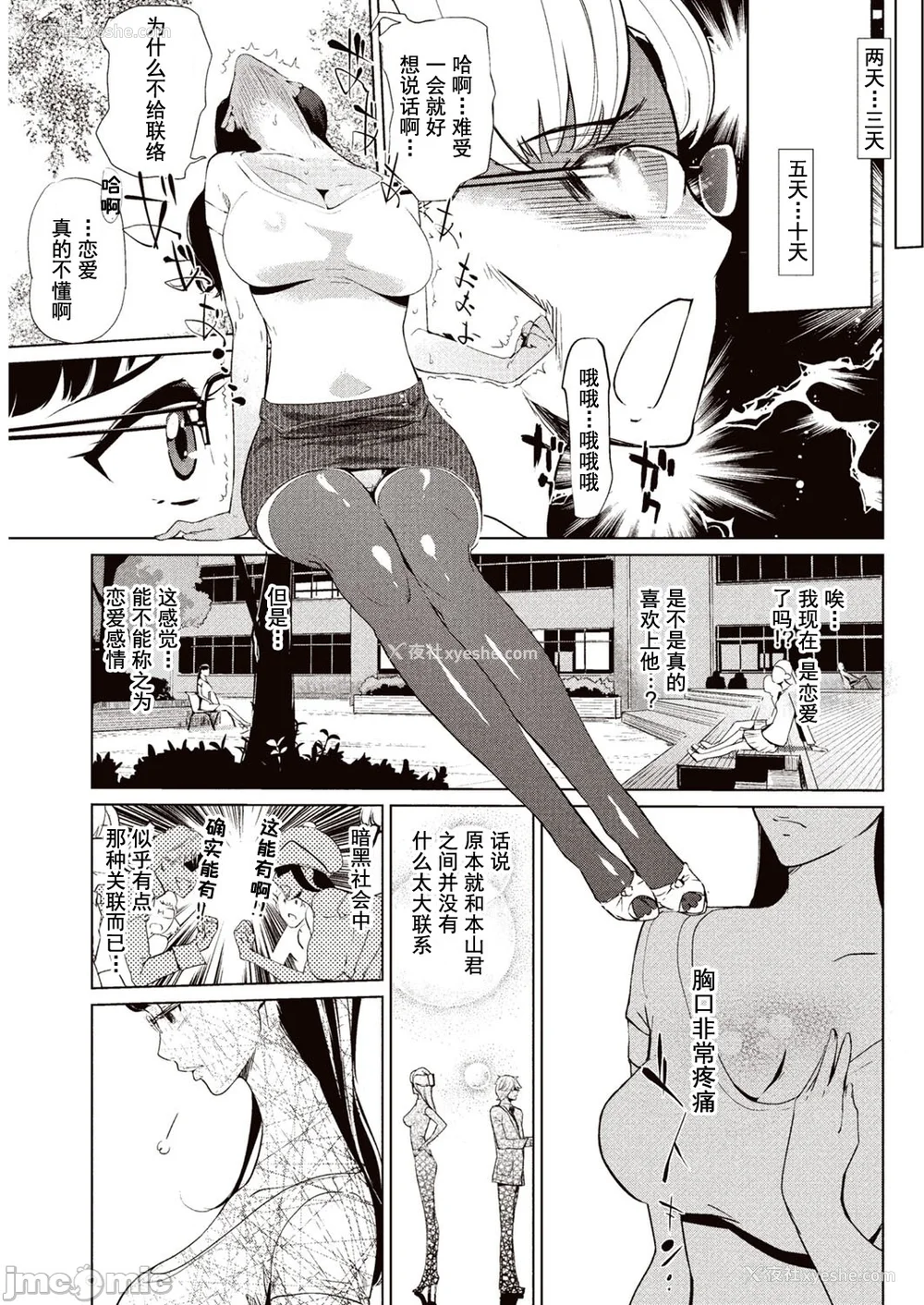 24P - [Clone人间] 壁サークルへの招待状 [中国翻訳] [DL版] [水印]