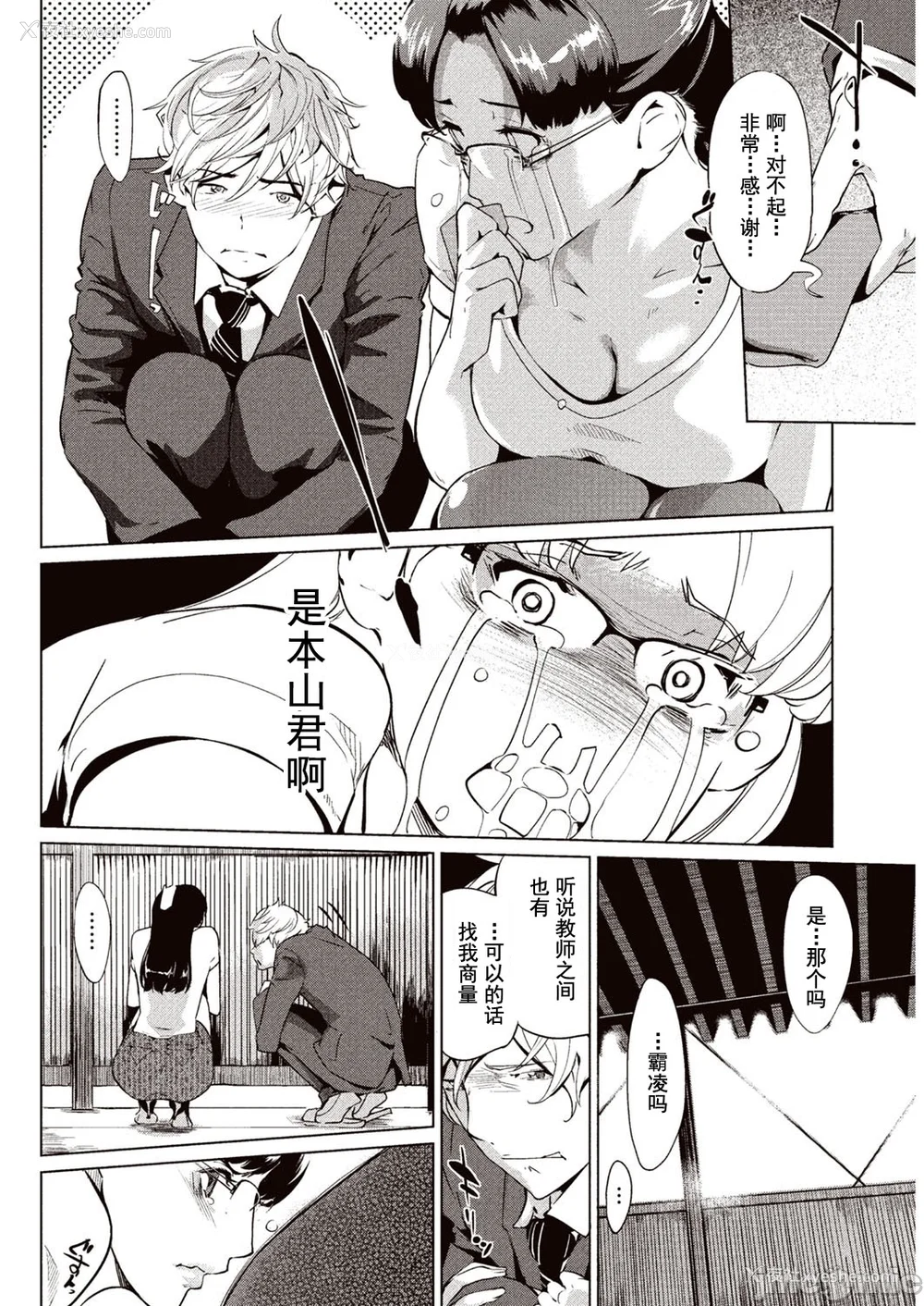 27P - [Clone人间] 壁サークルへの招待状 [中国翻訳] [DL版] [水印]