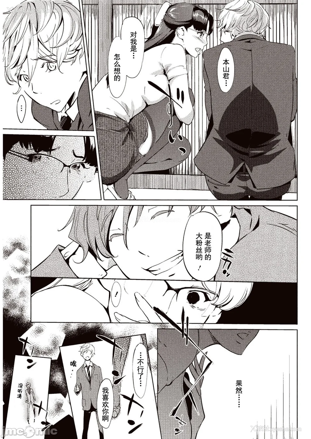 28P - [Clone人间] 壁サークルへの招待状 [中国翻訳] [DL版] [水印]