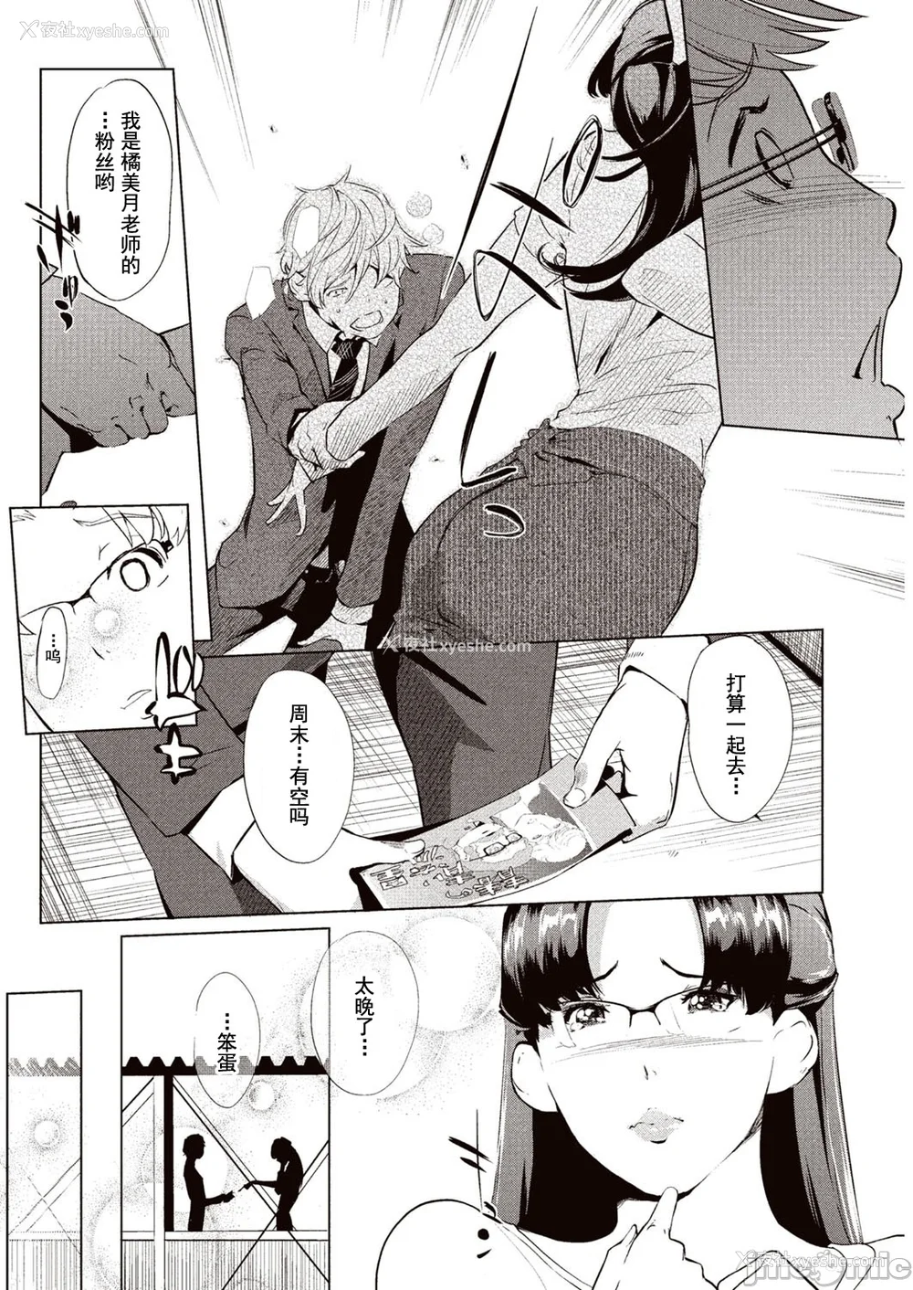 29P - [Clone人间] 壁サークルへの招待状 [中国翻訳] [DL版] [水印]