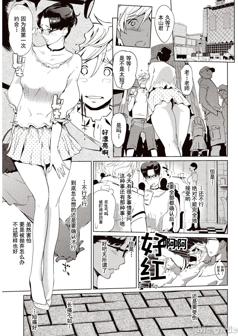 30P - [Clone人间] 壁サークルへの招待状 [中国翻訳] [DL版] [水印]