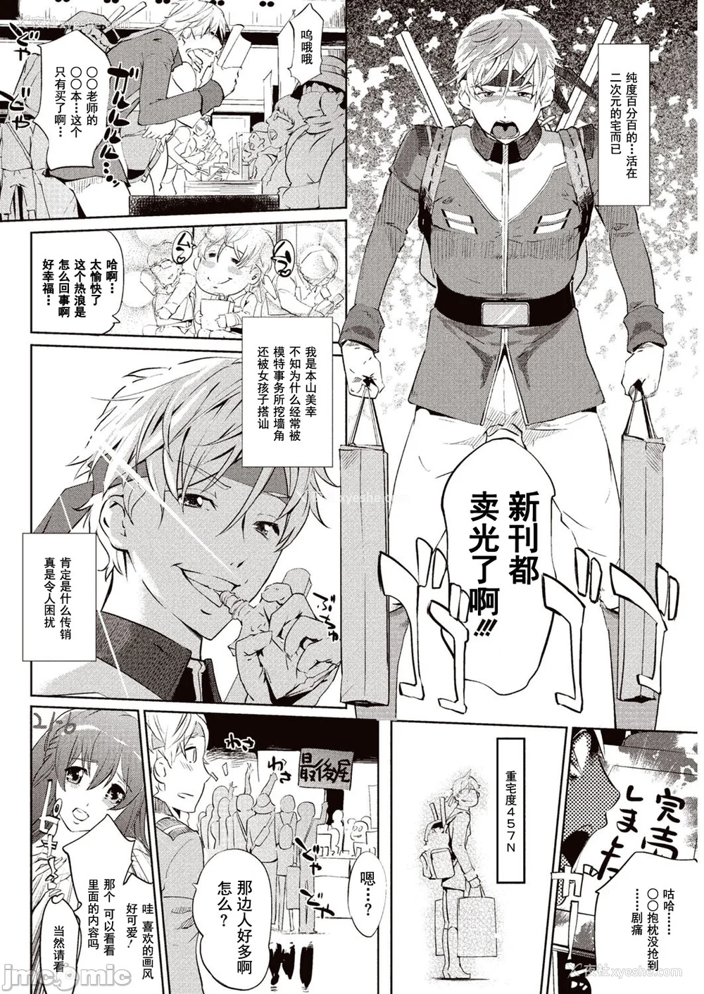 3P - [Clone人间] 壁サークルへの招待状 [中国翻訳] [DL版] [水印]