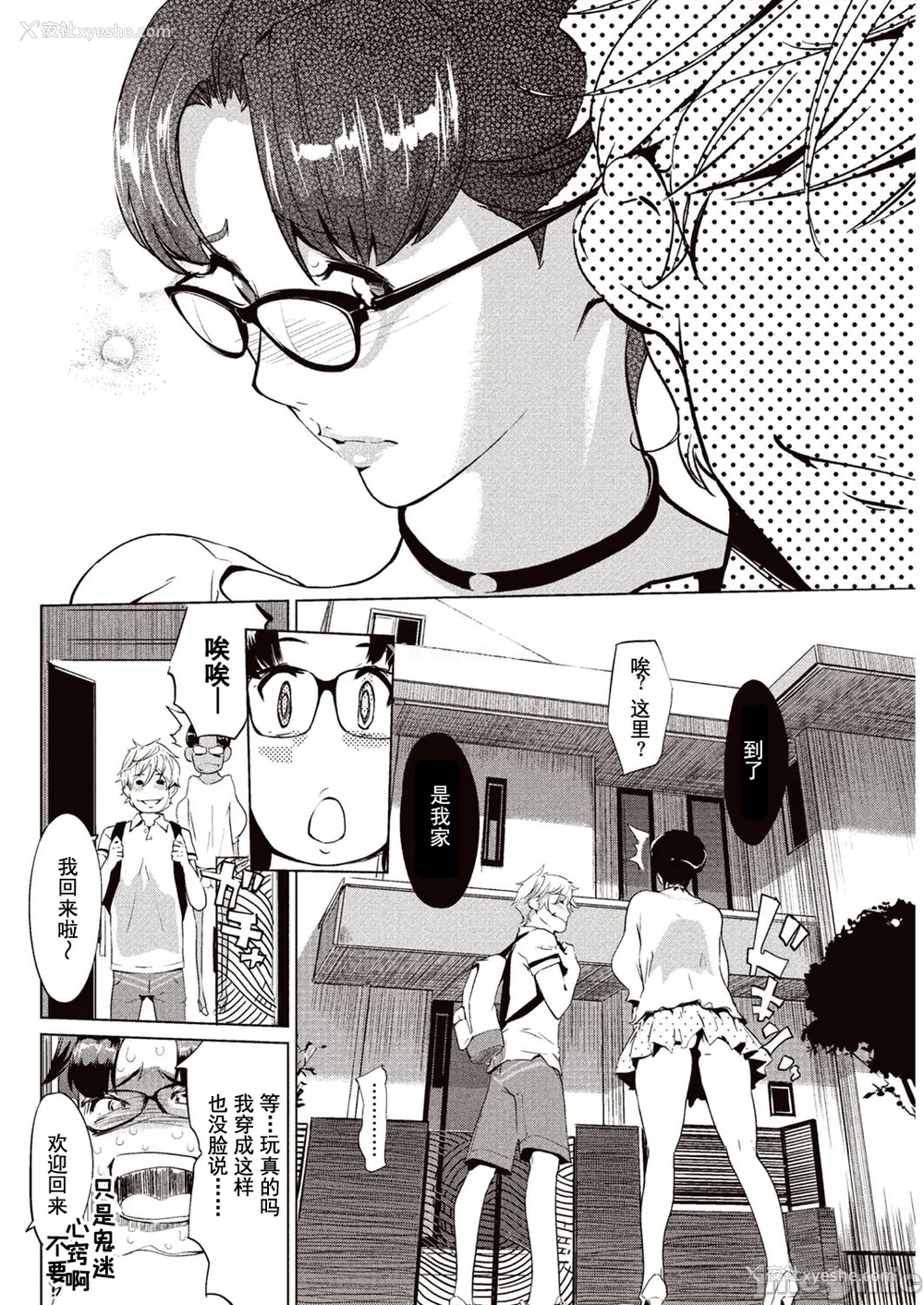 31P - [Clone人间] 壁サークルへの招待状 [中国翻訳] [DL版] [水印]