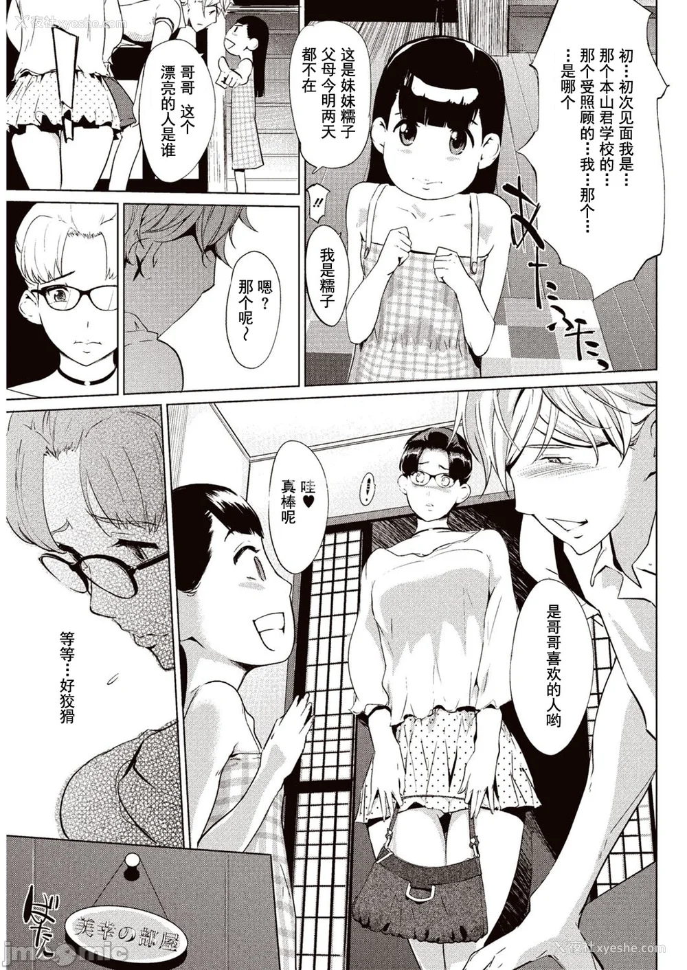 32P - [Clone人间] 壁サークルへの招待状 [中国翻訳] [DL版] [水印]