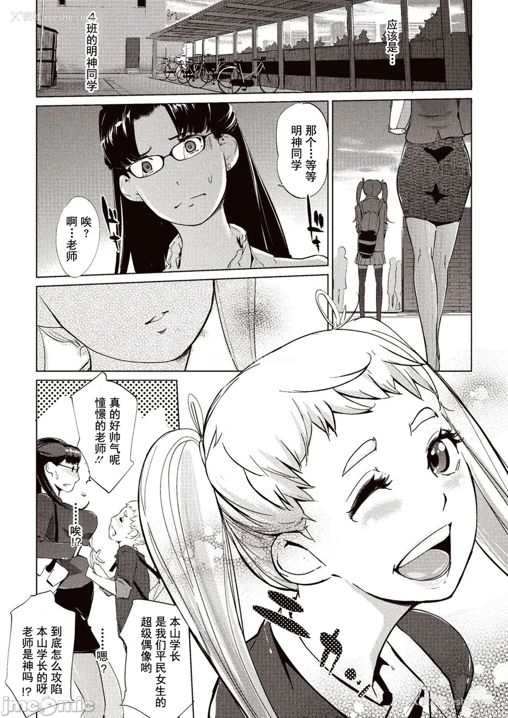 49P - [Clone人间] 壁サークルへの招待状 [中国翻訳] [DL版] [水印]