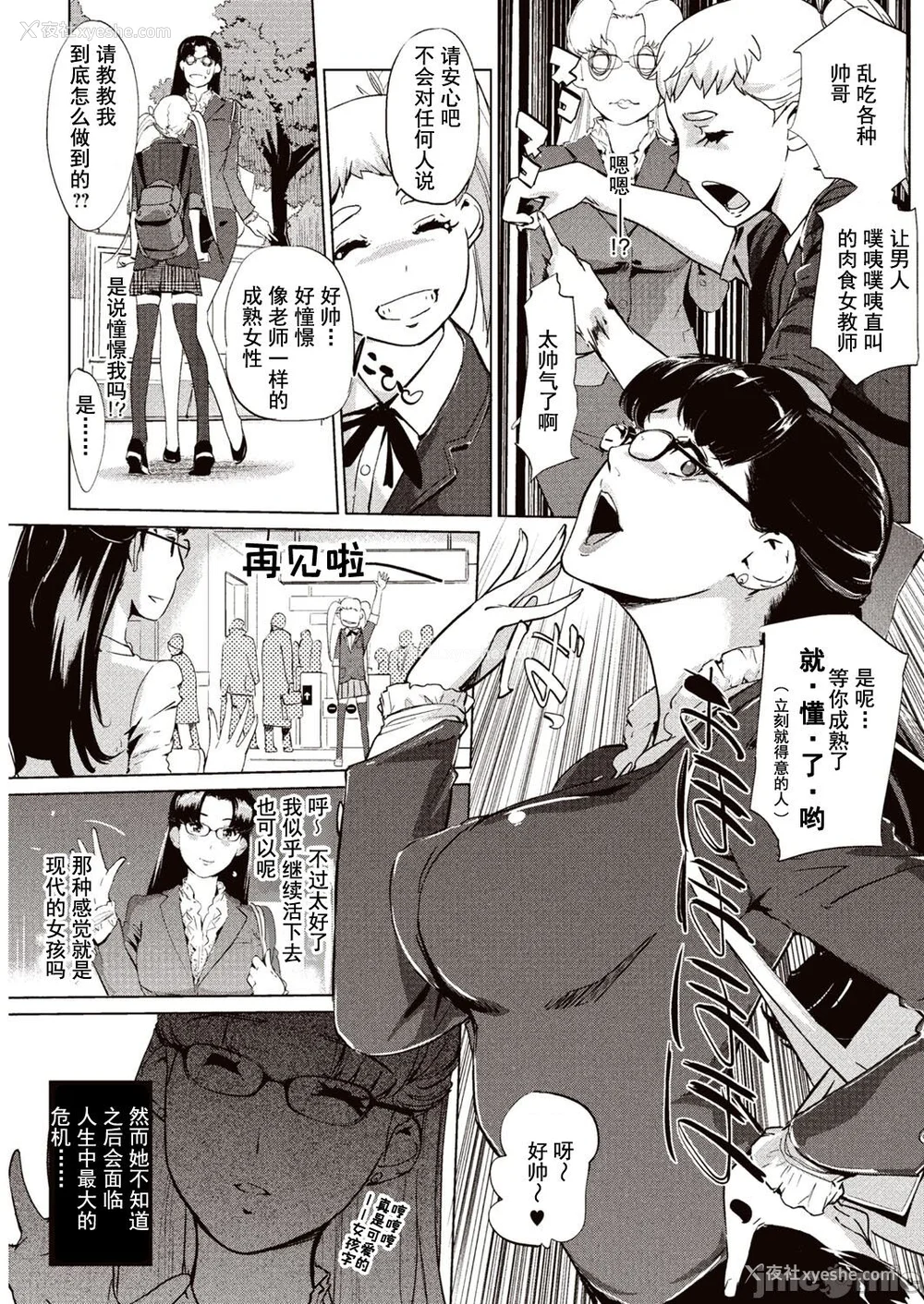 50P - [Clone人间] 壁サークルへの招待状 [中国翻訳] [DL版] [水印]