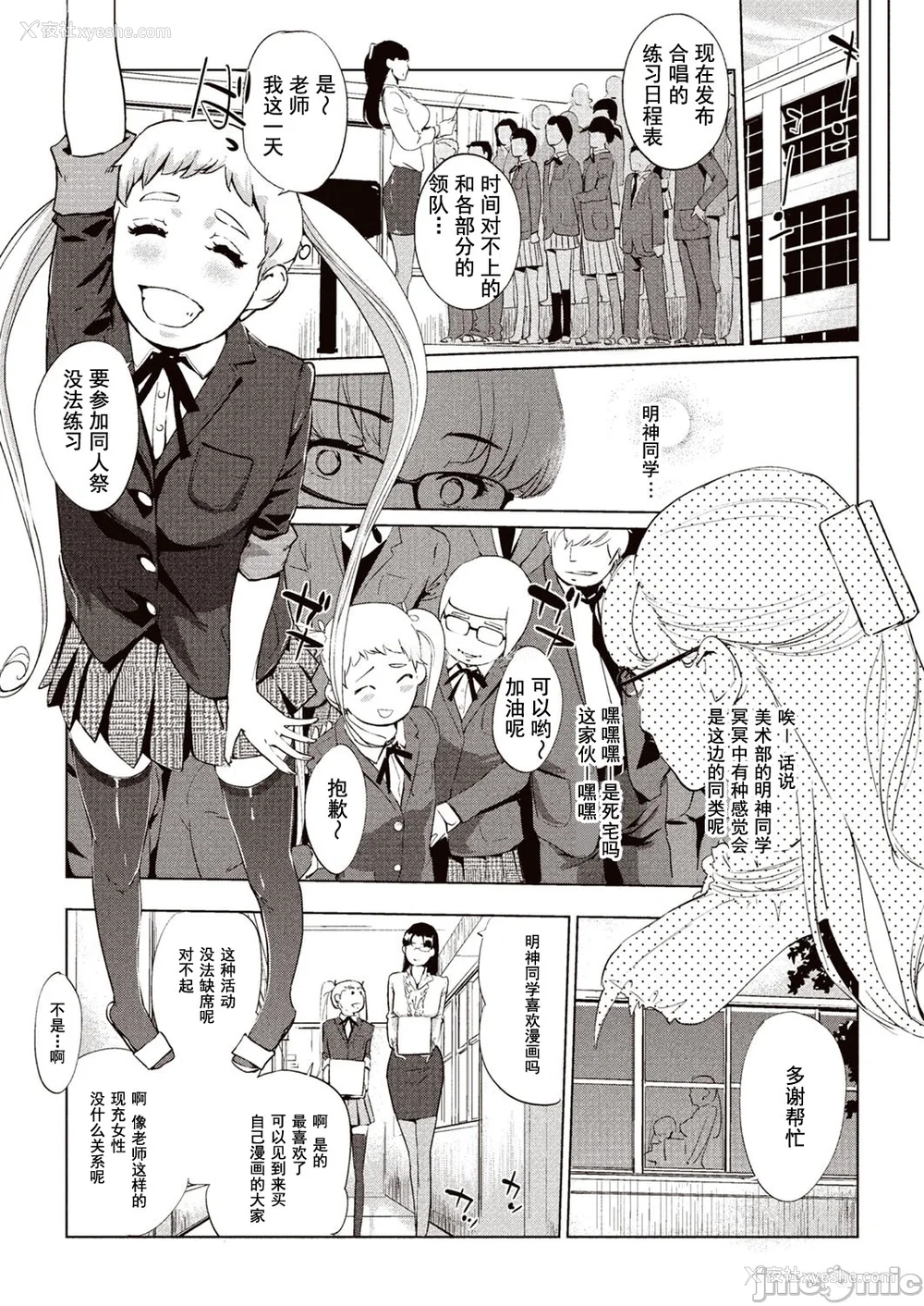 51P - [Clone人间] 壁サークルへの招待状 [中国翻訳] [DL版] [水印]