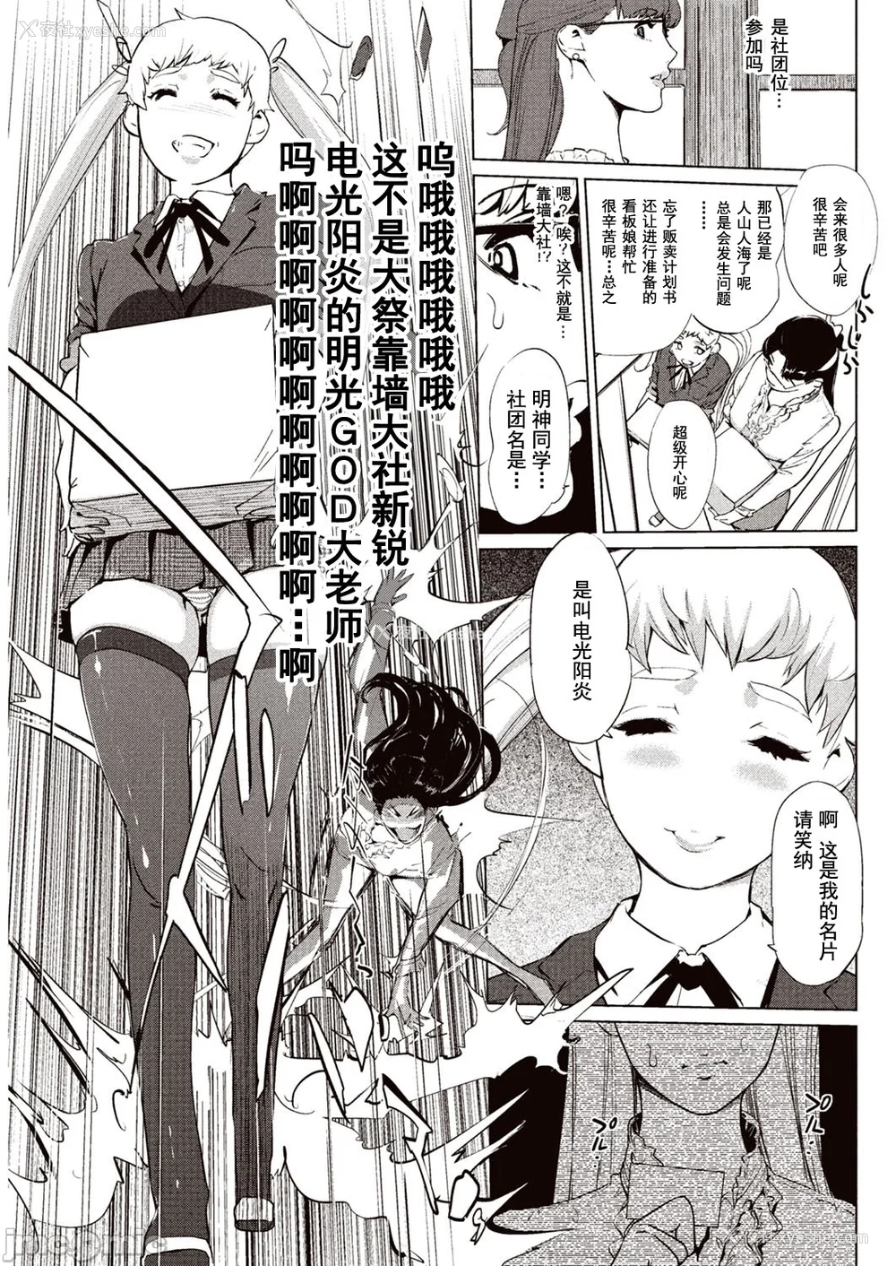 52P - [Clone人间] 壁サークルへの招待状 [中国翻訳] [DL版] [水印]
