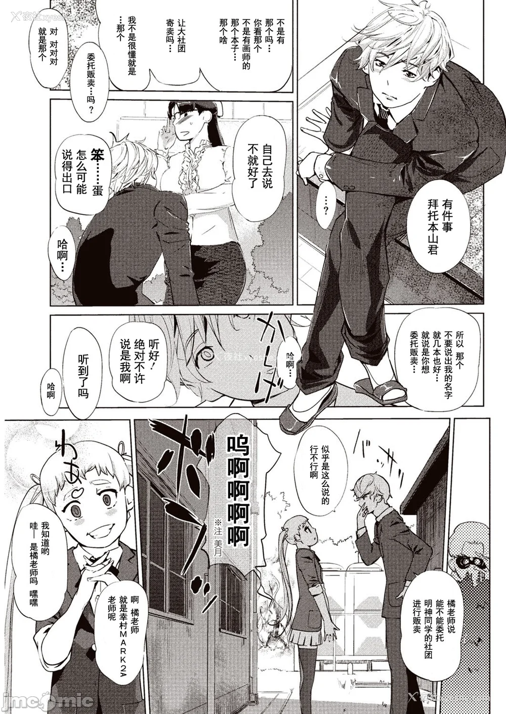 54P - [Clone人间] 壁サークルへの招待状 [中国翻訳] [DL版] [水印]